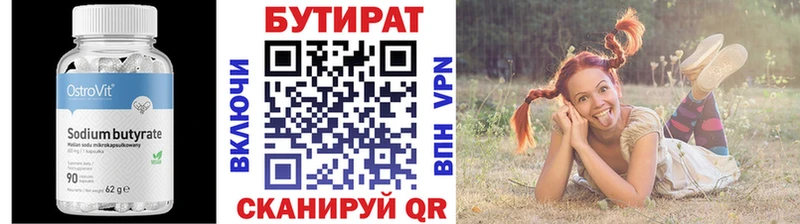 купить закладку Ахтырский мега БУТИРАТ бутандиол