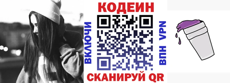 Codein Purple Drank МЕГА ТОР Ахтырский