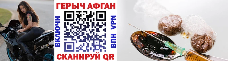 ГЕРОИН VHQ  даркнет формула  Ахтырский 